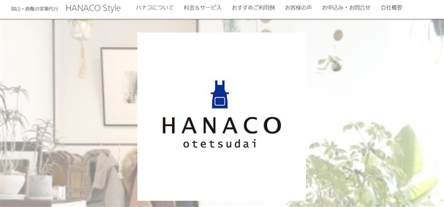 岡山HANACO Style